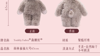 TeddyTales莉娜熊65CM毛绒玩具，献给挚爱的她