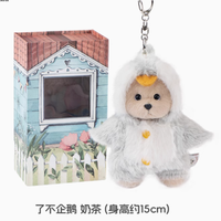 与爱同行，邂逅TeddyTales莉娜熊——15cm挂偶小熊公仔情侣挂饰