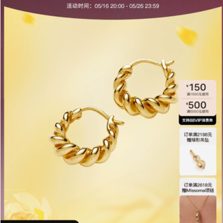 邂逅MISSOMA，解锁金色拧绳耳环的高级魅力