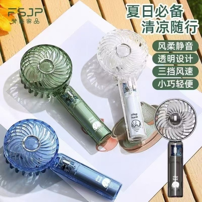 电风扇