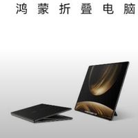 华为折叠屏电脑：创新重塑未来办公形态