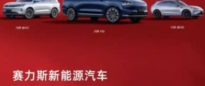 赛力斯港股IPO：销量下滑与负债高企下的破局之路