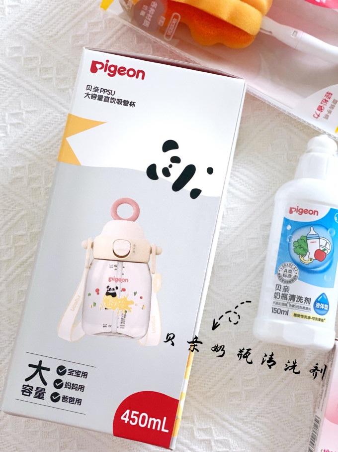 贝亲婴幼儿水杯