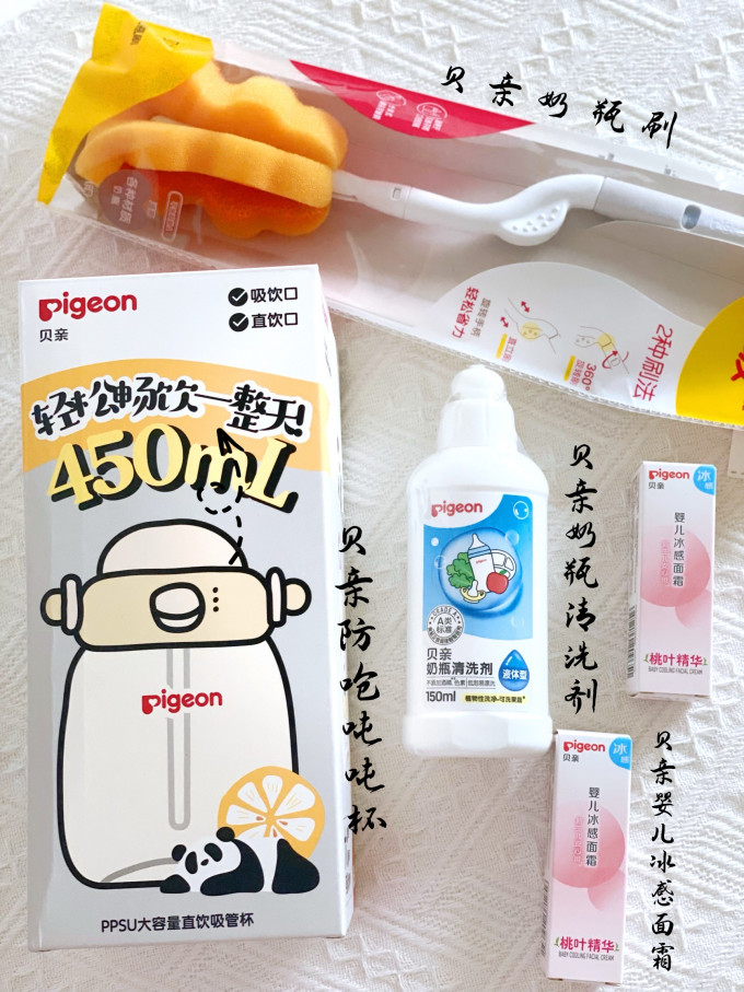 贝亲婴幼儿水杯