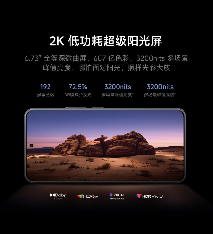 小米手机