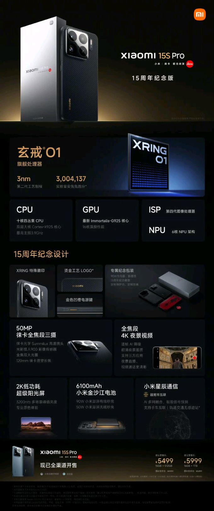 小米手机