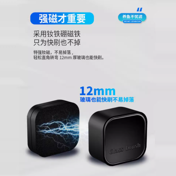 让鱼缸清洁不再是难题——金利佳迷你磁力刷