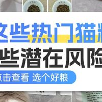 买猫粮哪款比较好？实测猫粮排行榜前五推荐