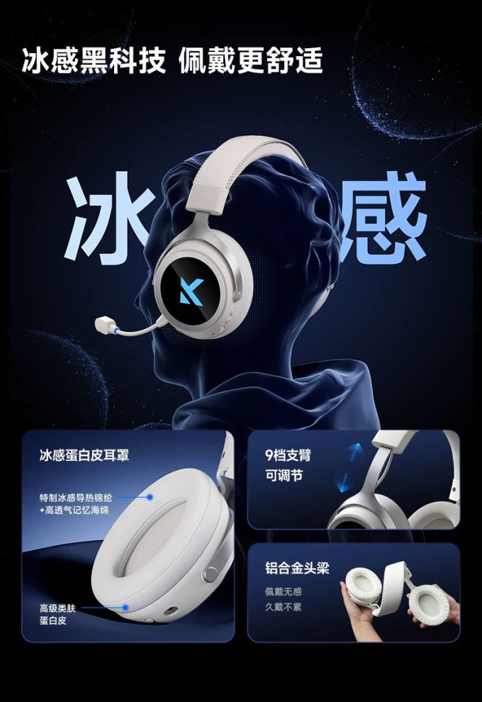 迈从游戏耳机