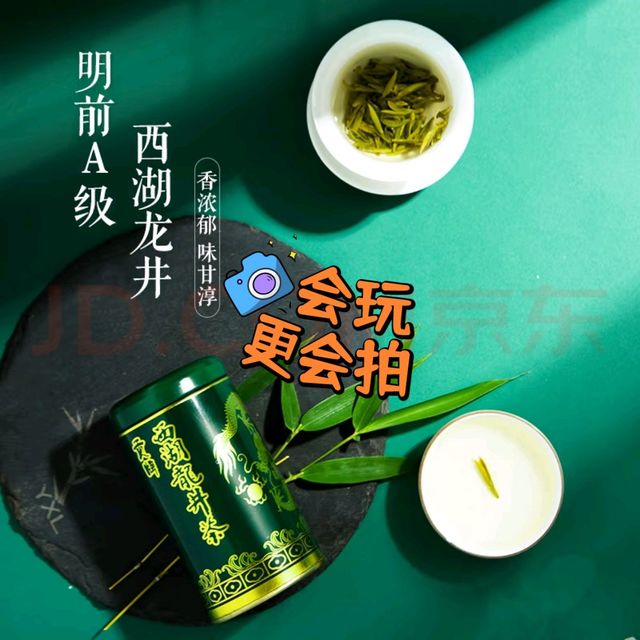 西湖龙井茶叶的香气与口感