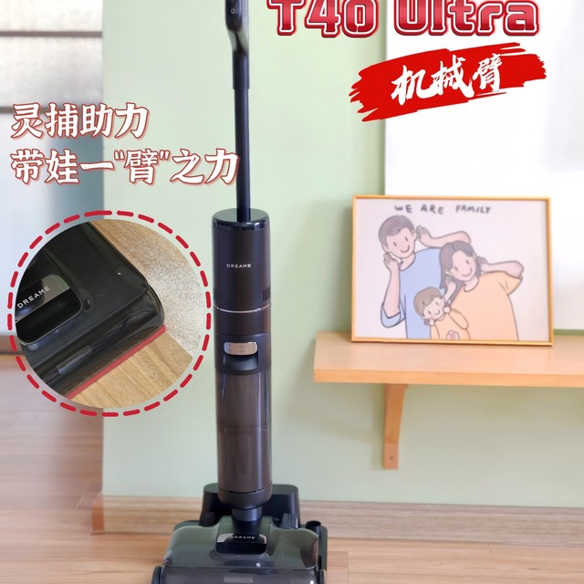 宝妈的清洁突围战，看追觅T40Ultra如何征服宝宝爬行期的地板战场