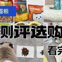 2025年国产、进口猫粮品牌十大排行，最建议买国产猫粮排行榜