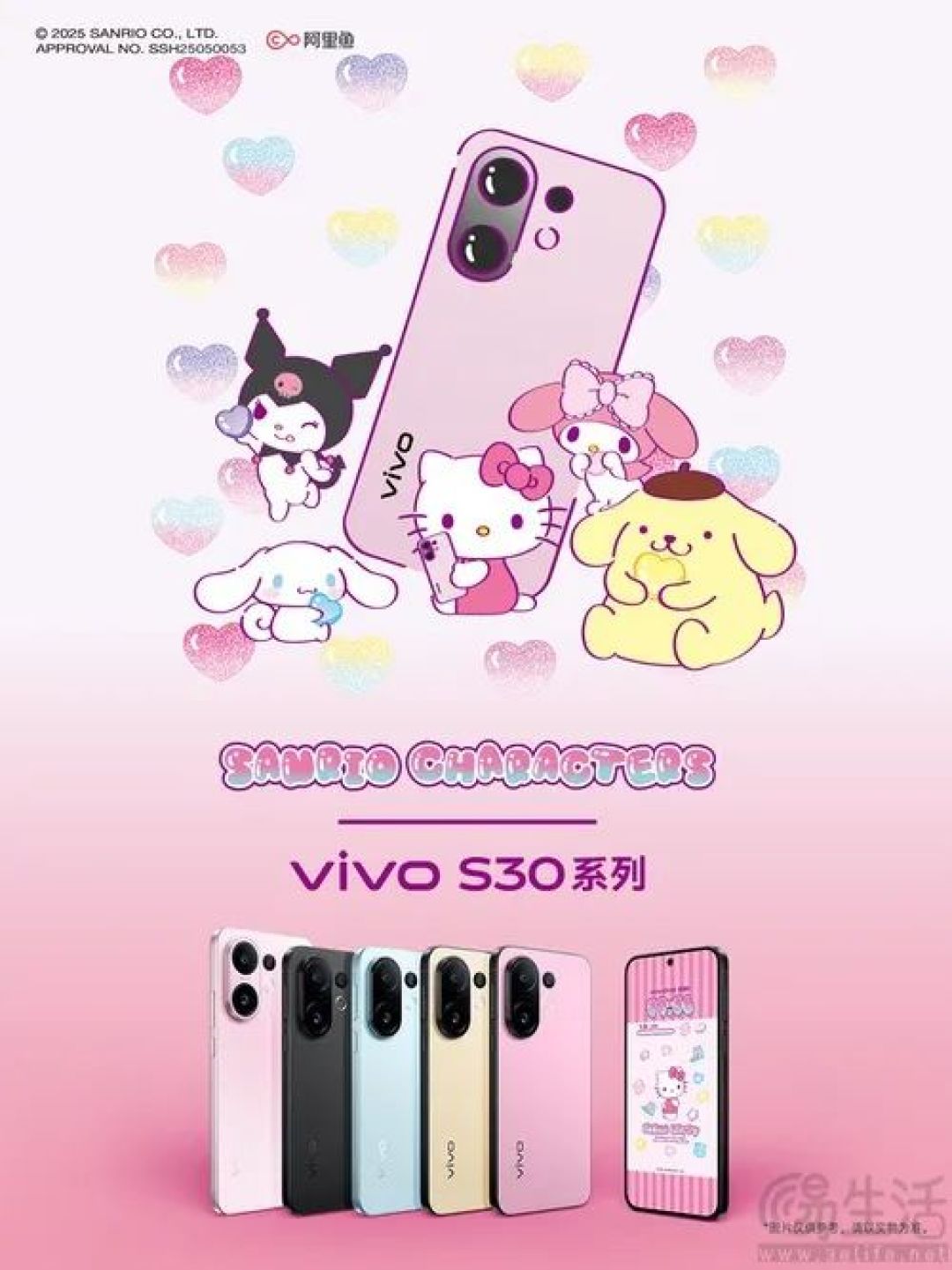 vivo S30系列继续预热，将带来三丽鸥家族礼盒