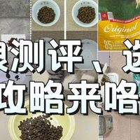 英短蓝猫吃什么猫粮好？猫粮品牌排行这几款猫咪都爱吃