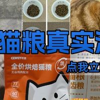 有没有值得推荐的全价猫粮？国产猫粮排名前十品牌新鲜出炉