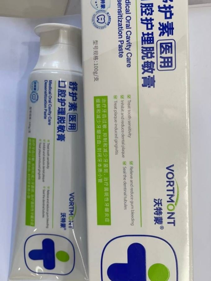 沃特蒙口腔管理