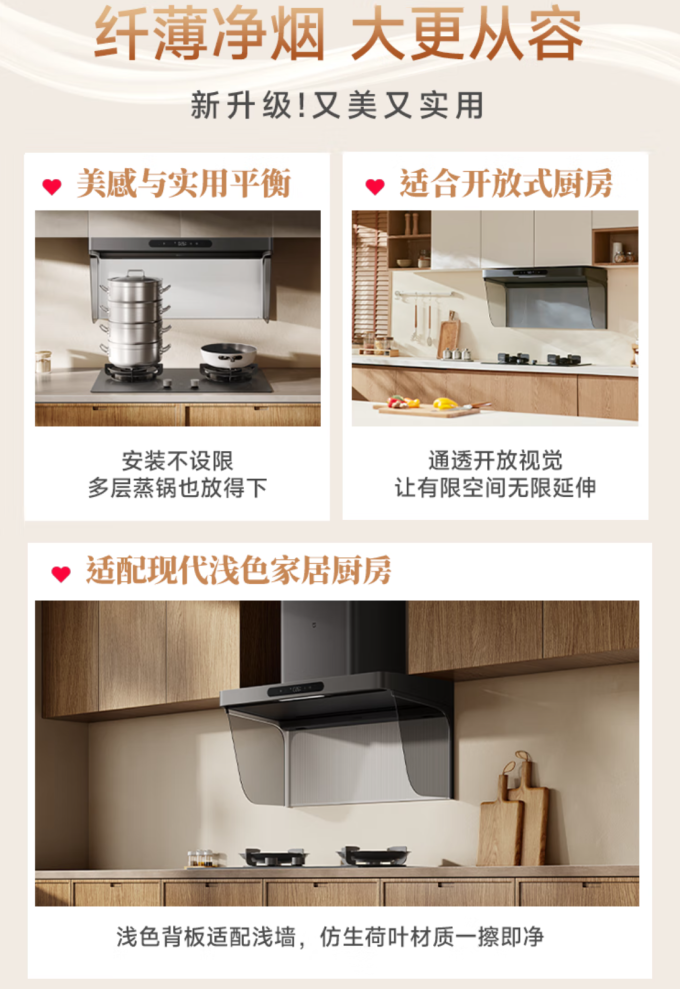 米家吸油烟机