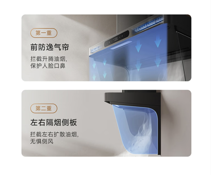 米家吸油烟机
