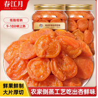 邂逅春江月,品味杏干之鲜——天然酸甜,果香四溢