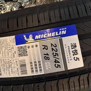 米其林轮胎：百年品质值得信赖