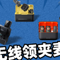 无线麦克风哪个牌子好，无线麦克风一拖二哪个牌子好，麦克风推荐