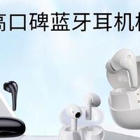 颜值与实力并存！5款高口碑蓝牙耳机横评