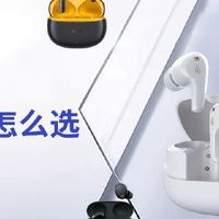 2025蓝牙耳机怎么选？五款高性价比耳机推荐，满足你的