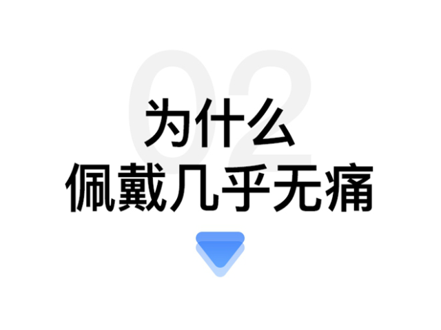 【众测笔记】欧态动态血糖仪M8
