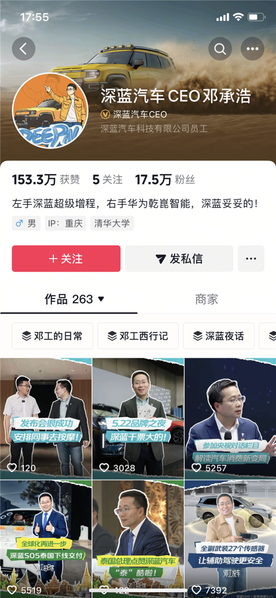 工信部强制要求！深蓝汽车CEO：隐藏式门把手是社会进步 不能废掉