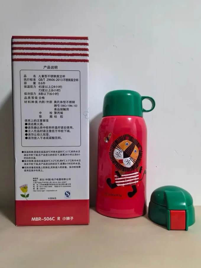 虎牌保温杯