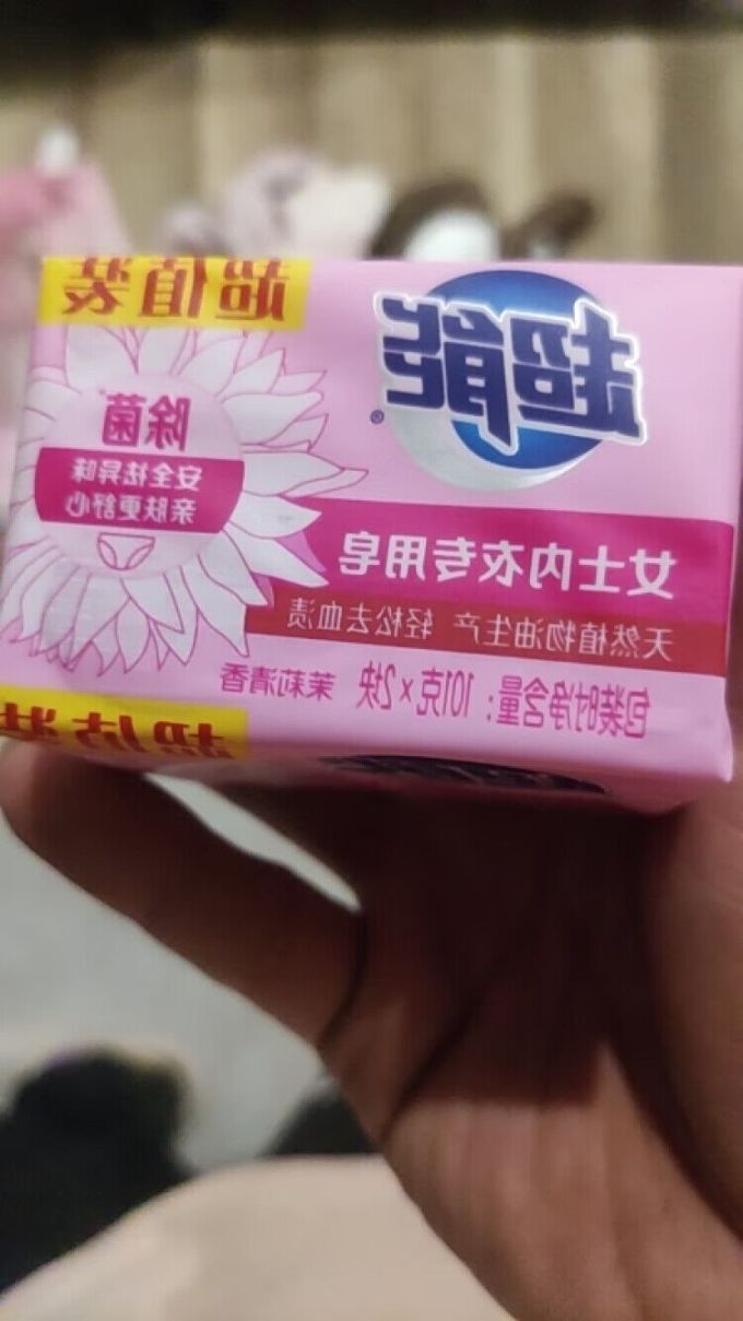 雕牌衣物清洁