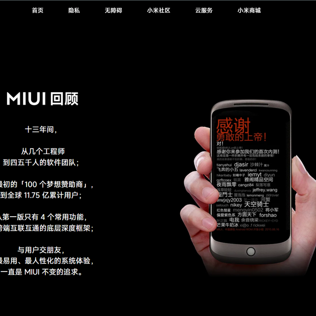 性能与情怀交织：小米老用户谈玄戒O1背后的技术跨越