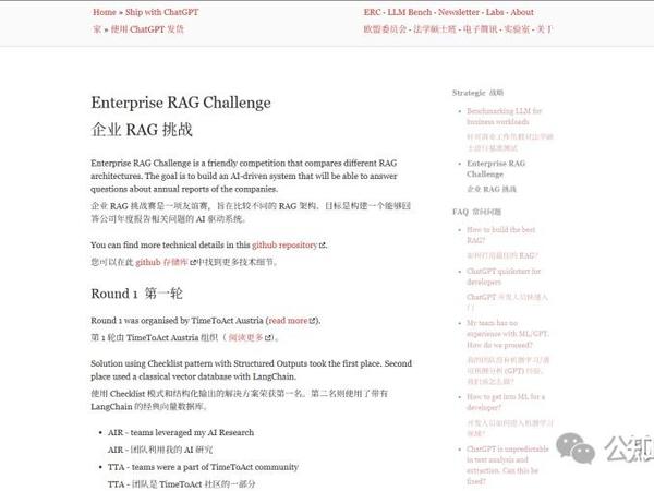 IBM RAG挑战赛冠军方案全流程复盘 (附源码地址)