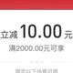 加油保底20元，邮储支付宝还款20
