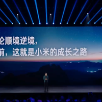 消费科普 篇零：一手YU7，另一手玄戒O1，“雷布斯”家的15周年发布会狠到家了！