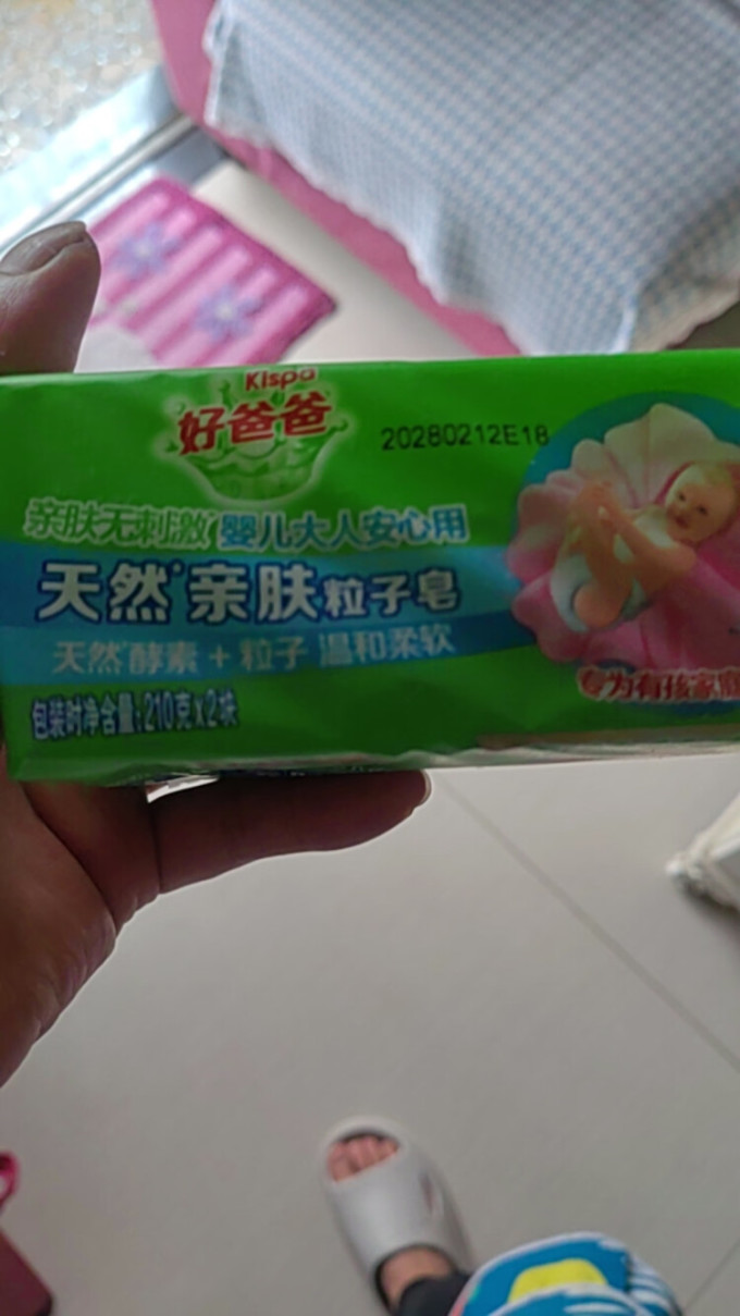 好爸爸洗衣皂