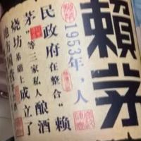 赖茅·传承蓝：酱香之巅，岁月藏韵，一箱封藏东方匠魂