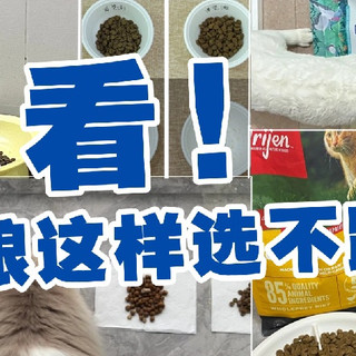 好的猫粮正常多少钱一斤？推荐猫粮排行榜前五名，好喂不贵