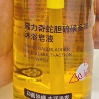 618囤货 | 隆力奇蛇胆硫磺多效沐浴皂液：夏日洗护的宝藏之选