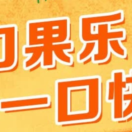 嘉士利果乐果香：美味与欢乐的夹心盛宴