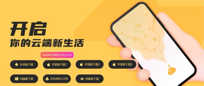 云手机哪个平台最好？十大便宜好用的云手机推荐