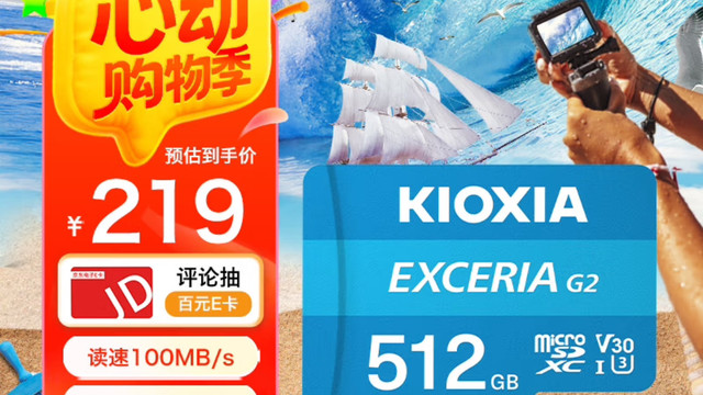 反相虚标，铠侠512g内存卡好价163元