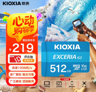 反相虚标，铠侠512g内存卡好价163元