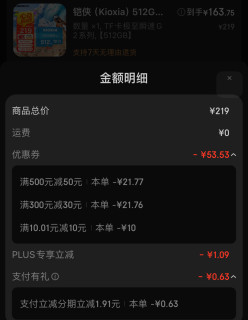 反相虚标，铠侠512g内存卡好价163元