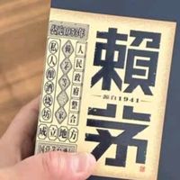 赖茅·传承蓝：酱香经纬织岁月，礼韵千年承匠心