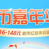 0撸京东PLUS会员放水！交行148红包！中信刮刮乐速抽！