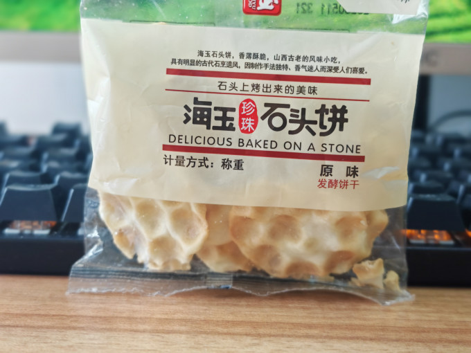 海玉饼干