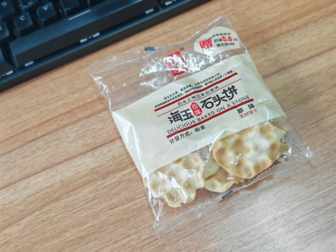 海玉饼干