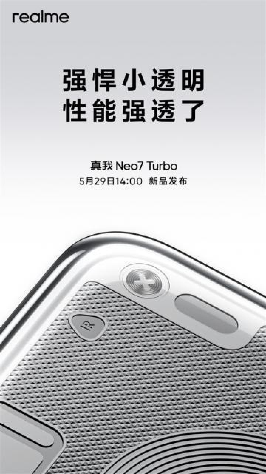 真我Neo7 Turbo发布:天玑9400e首秀+7200mAh续航怪兽,2299元起性能越级实测