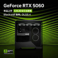 微星RTX 5060幻影师显卡解析：15%性能升级+2699元定价，618是否值得入手？